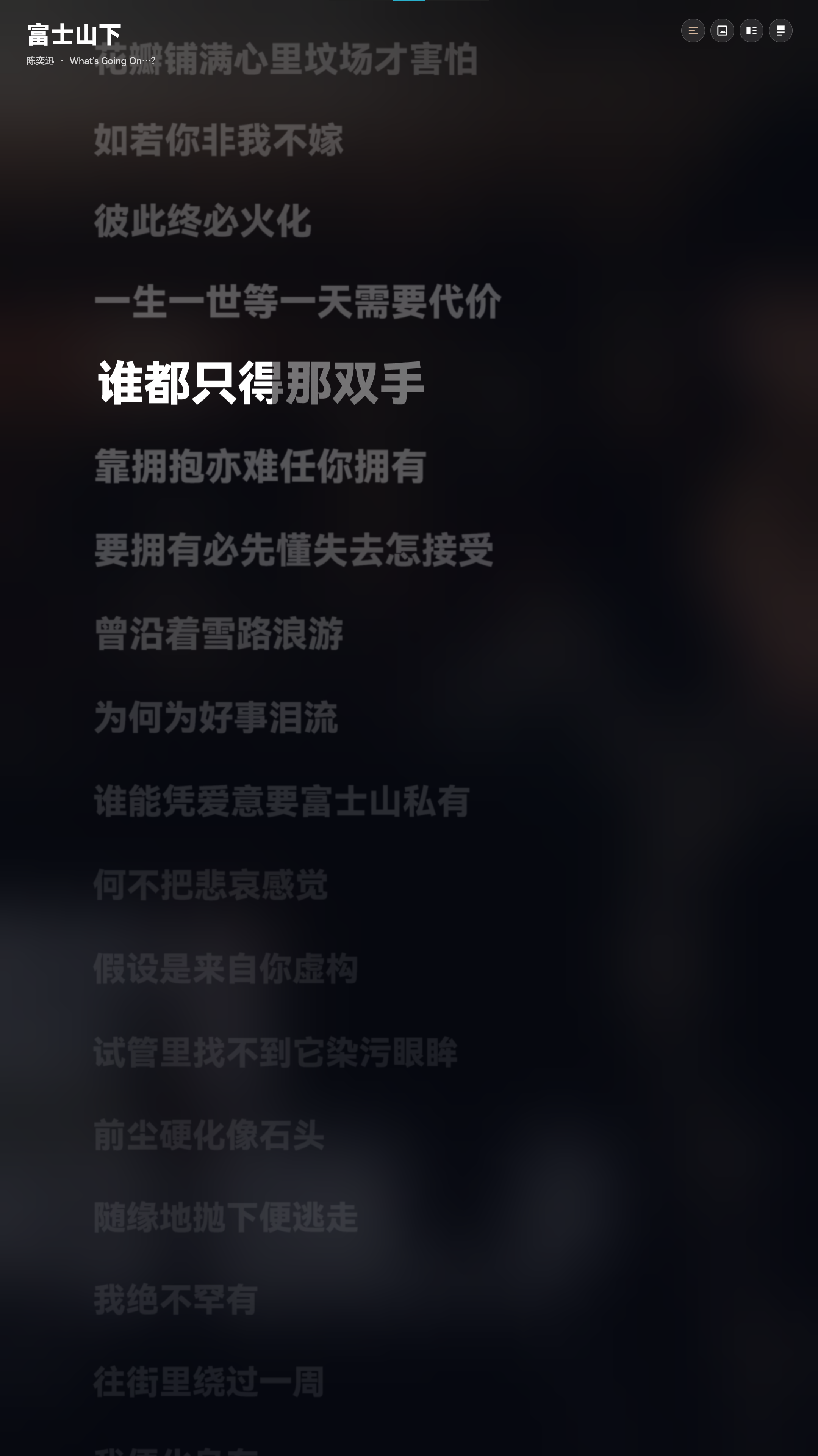 纯歌词 竖屏效果