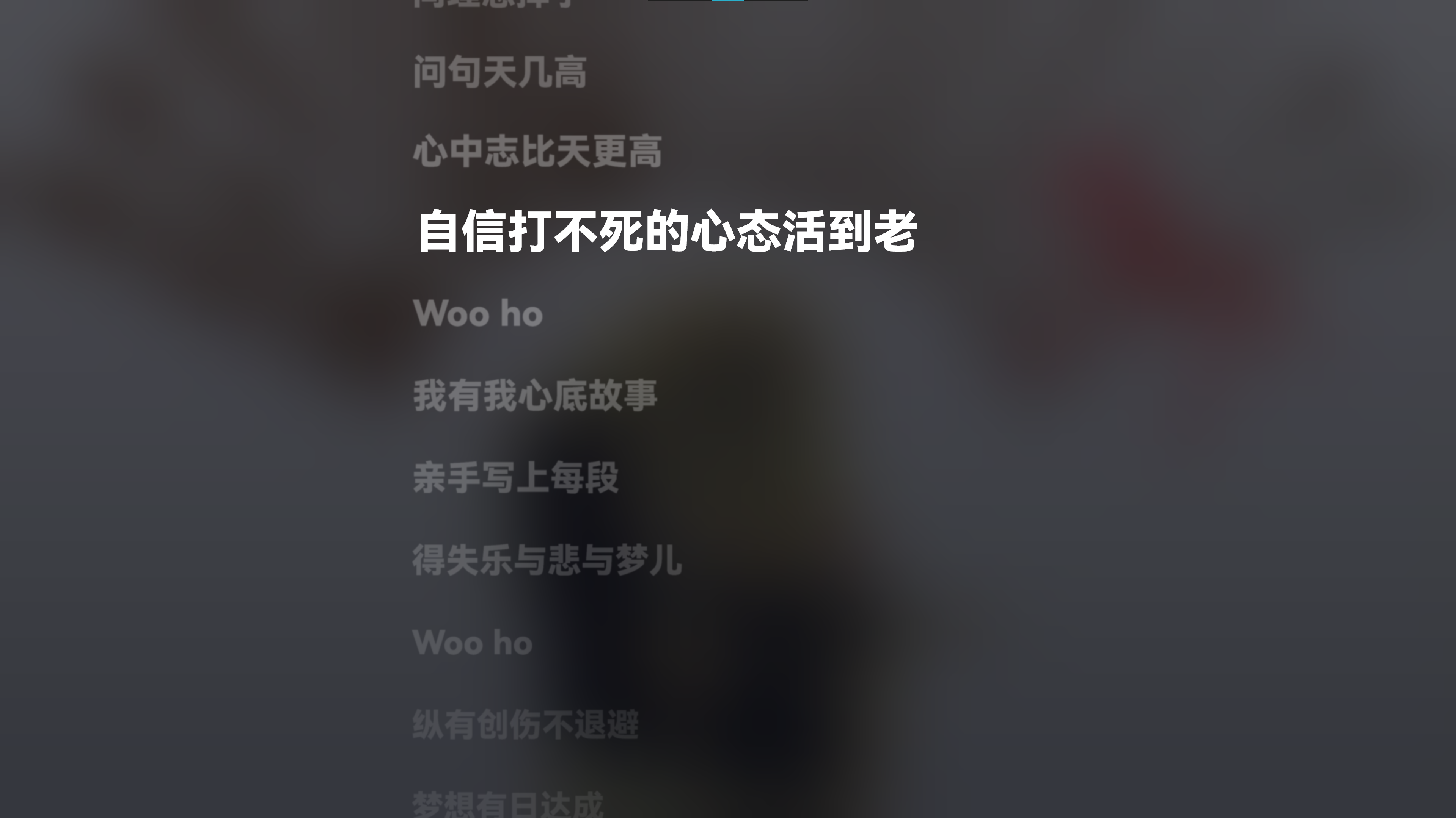 纯歌词